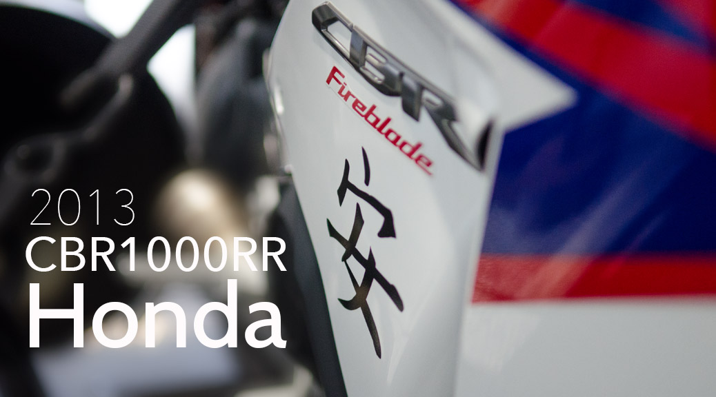 Honda CBR1000rr 2013